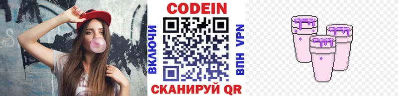 где продают   дарк нет формула  Кодеин напиток Lean (лин)  Городовиковск 