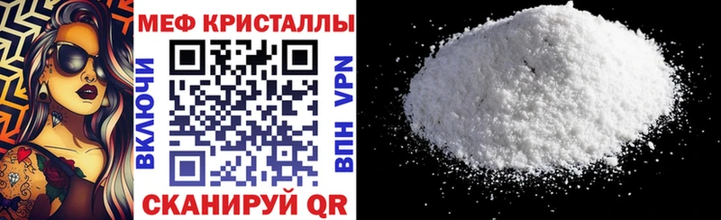 Мефедрон кристаллы Городовиковск