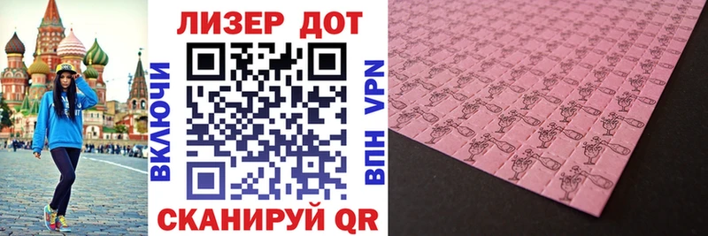 Марки 25I-NBOMe 1500мкг  Городовиковск 